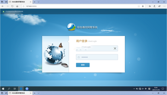  献县无线通信对讲调度网管系统
