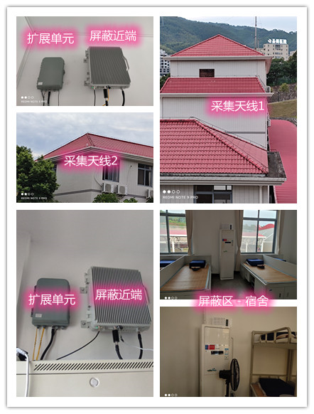  献县某武警部队宿舍屏蔽案例（数字信令级）