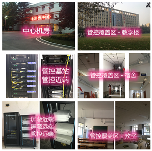  献县某军事院校管控案例（数字信令级）