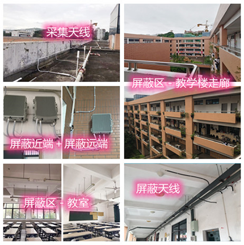  献县某中学考场屏蔽案例（数字信令级）